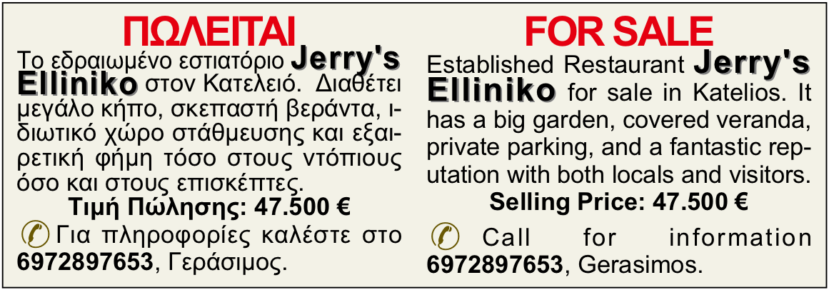 Στιγμιότυπο 2025-12-03, 2.22.42 μμ