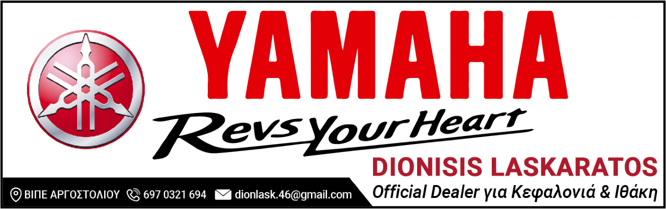 YAMAHA ΛΑΣΚΑΡΑΤΟΣ